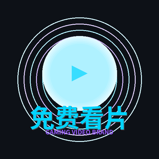 免费看片
